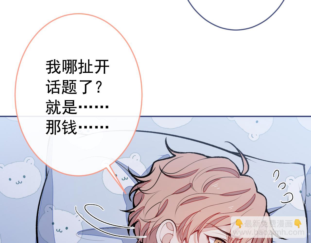 第170话 以后我来当你爸爸！(1/3)-第178话