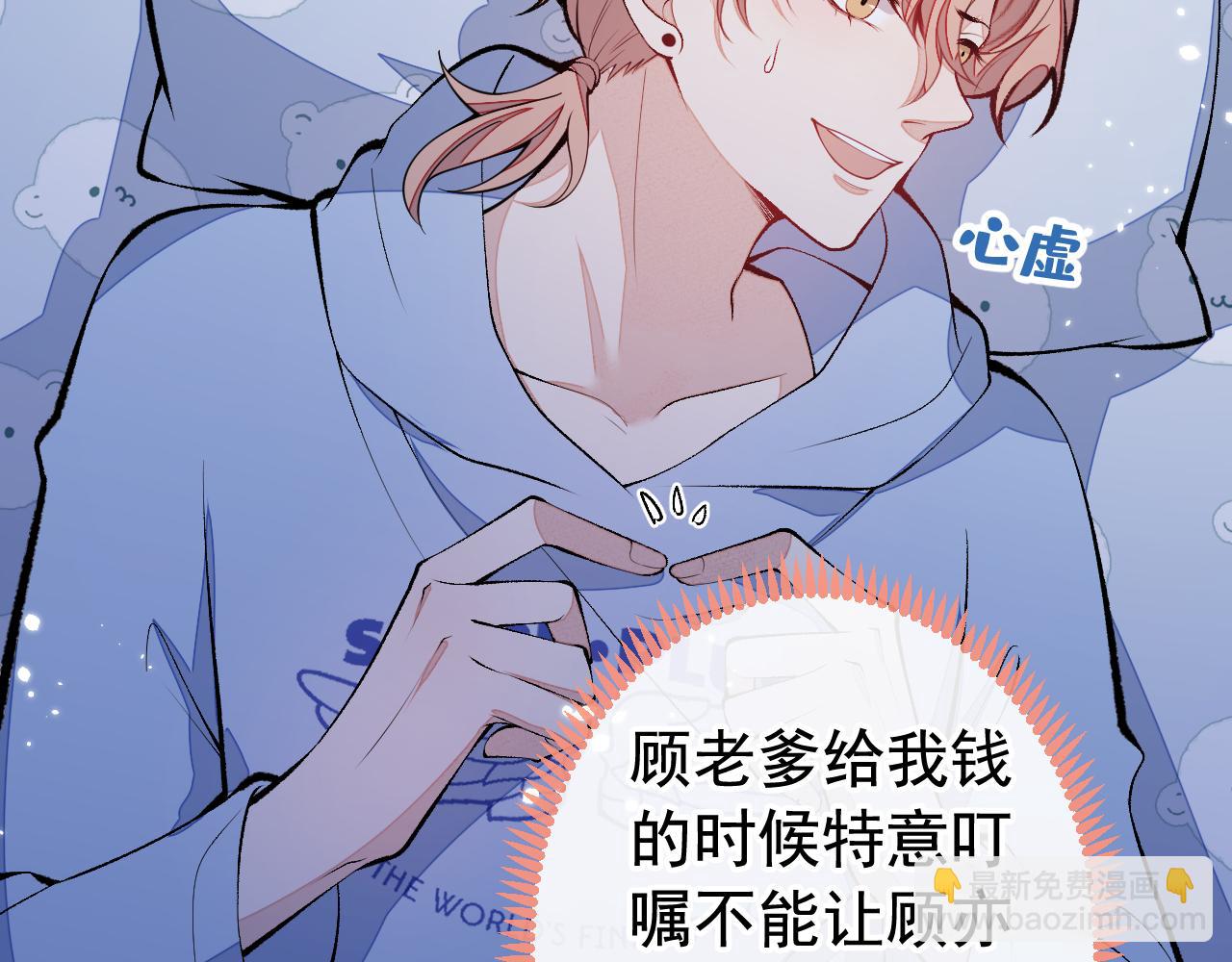 第170话 以后我来当你爸爸！(1/3)-第178话