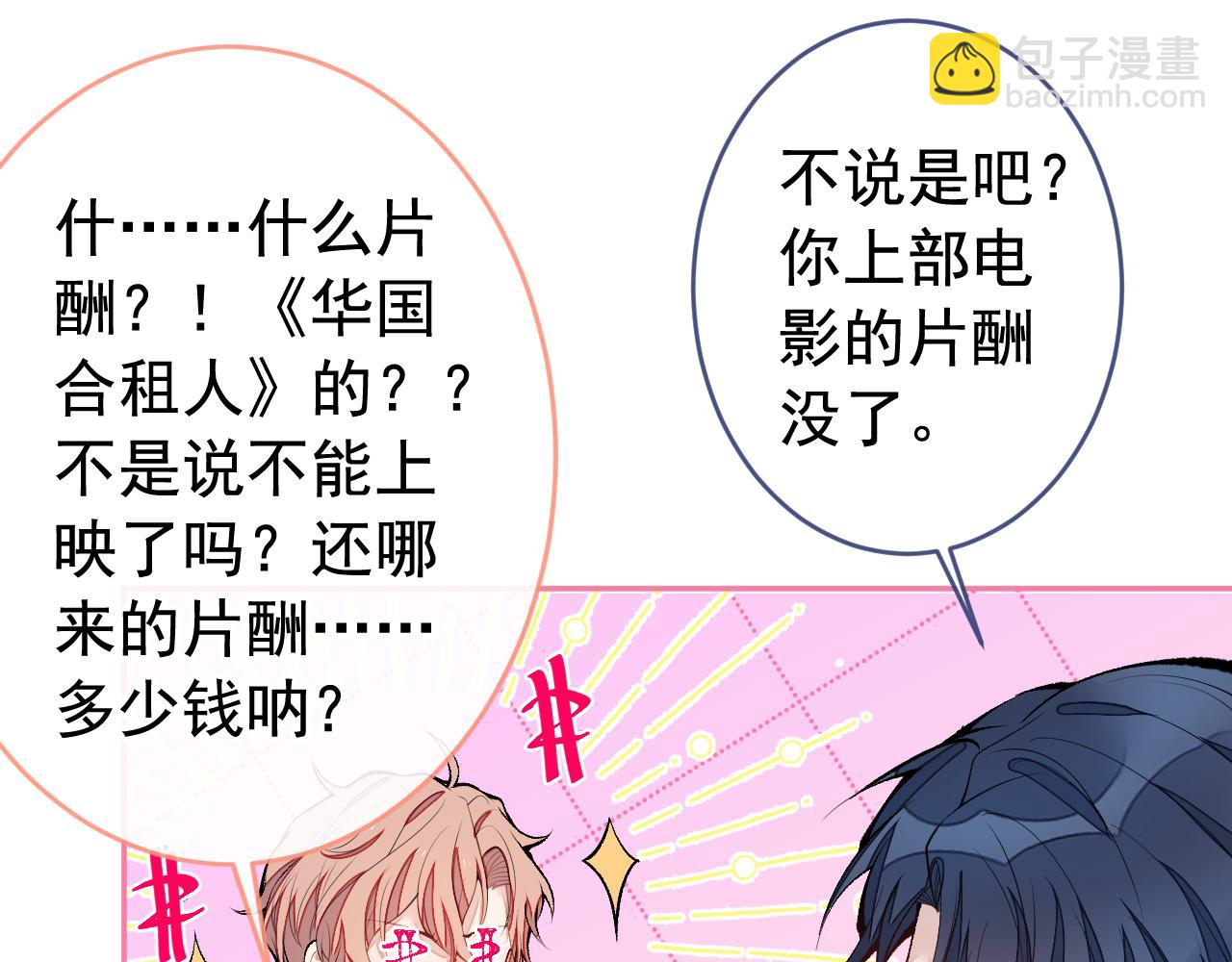 第170话 以后我来当你爸爸！(1/3)-第178话