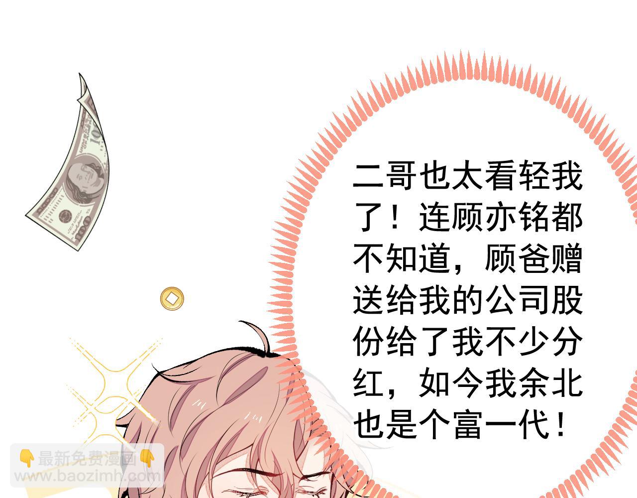 第170话 以后我来当你爸爸！(1/3)-第178话