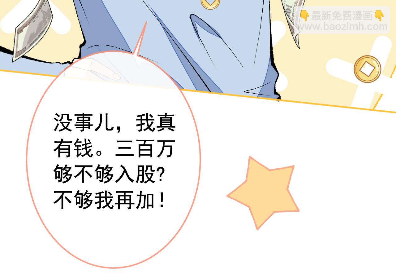 第170话 以后我来当你爸爸！(1/3)-第178话