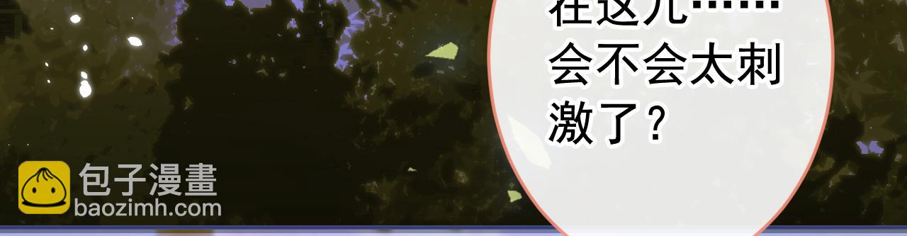 第172话 正式向你求婚！(1/3)-第180话