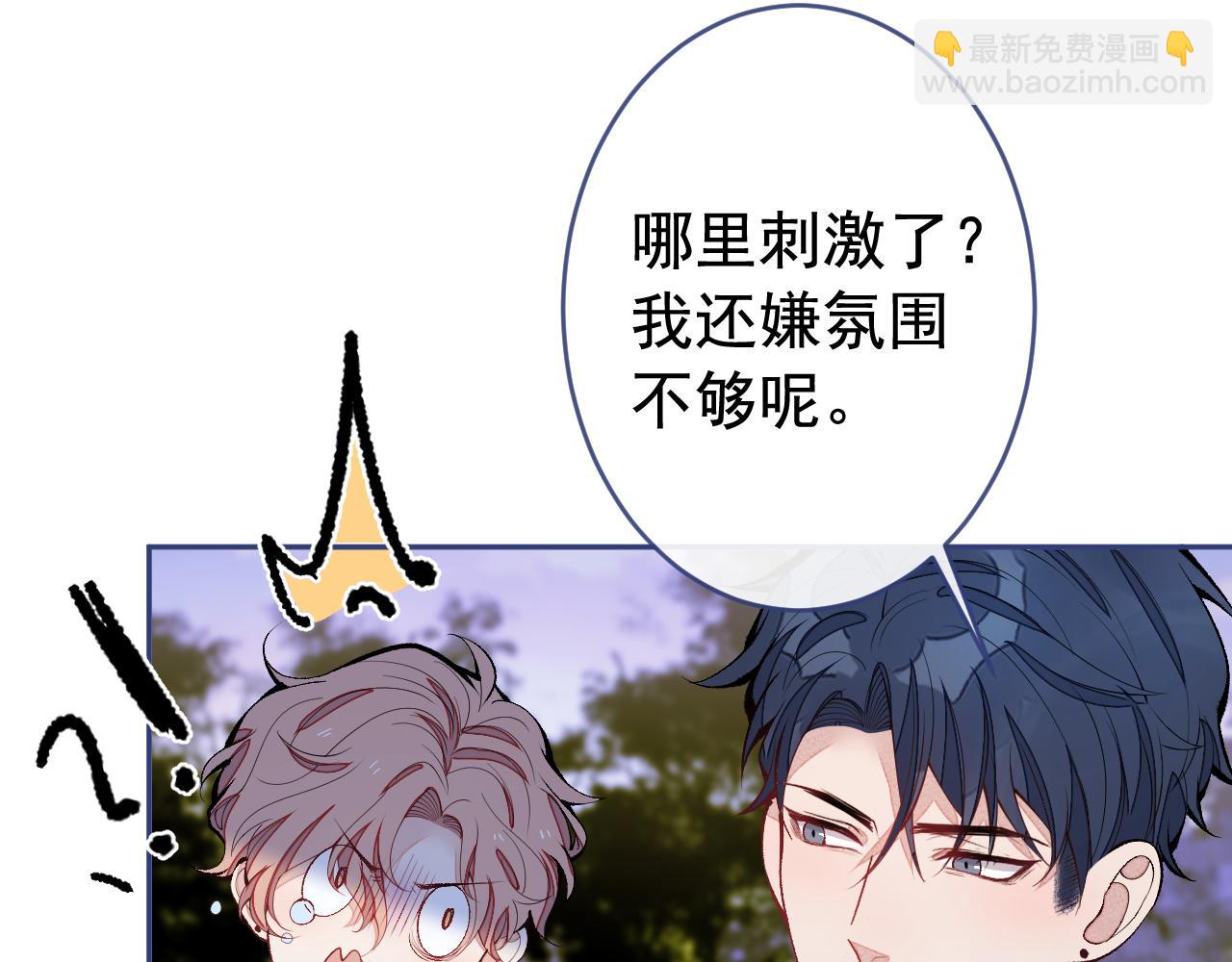 第172话 正式向你求婚！(1/3)-第180话
