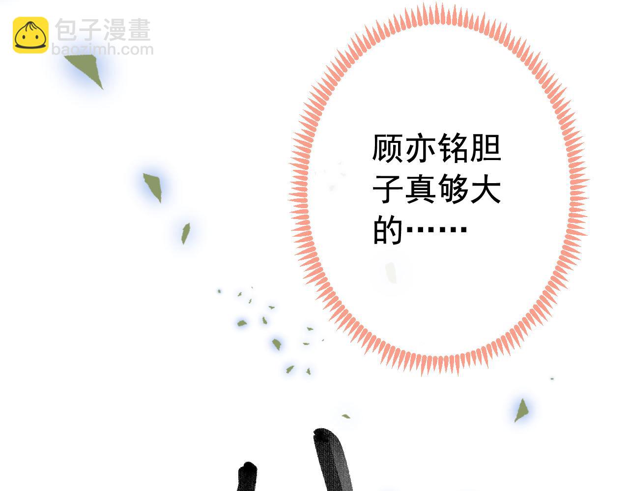 第172话 正式向你求婚！(1/3)-第180话