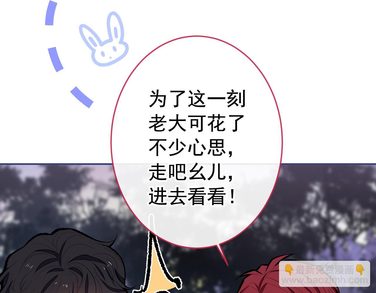 第172话 正式向你求婚！(1/3)-第180话