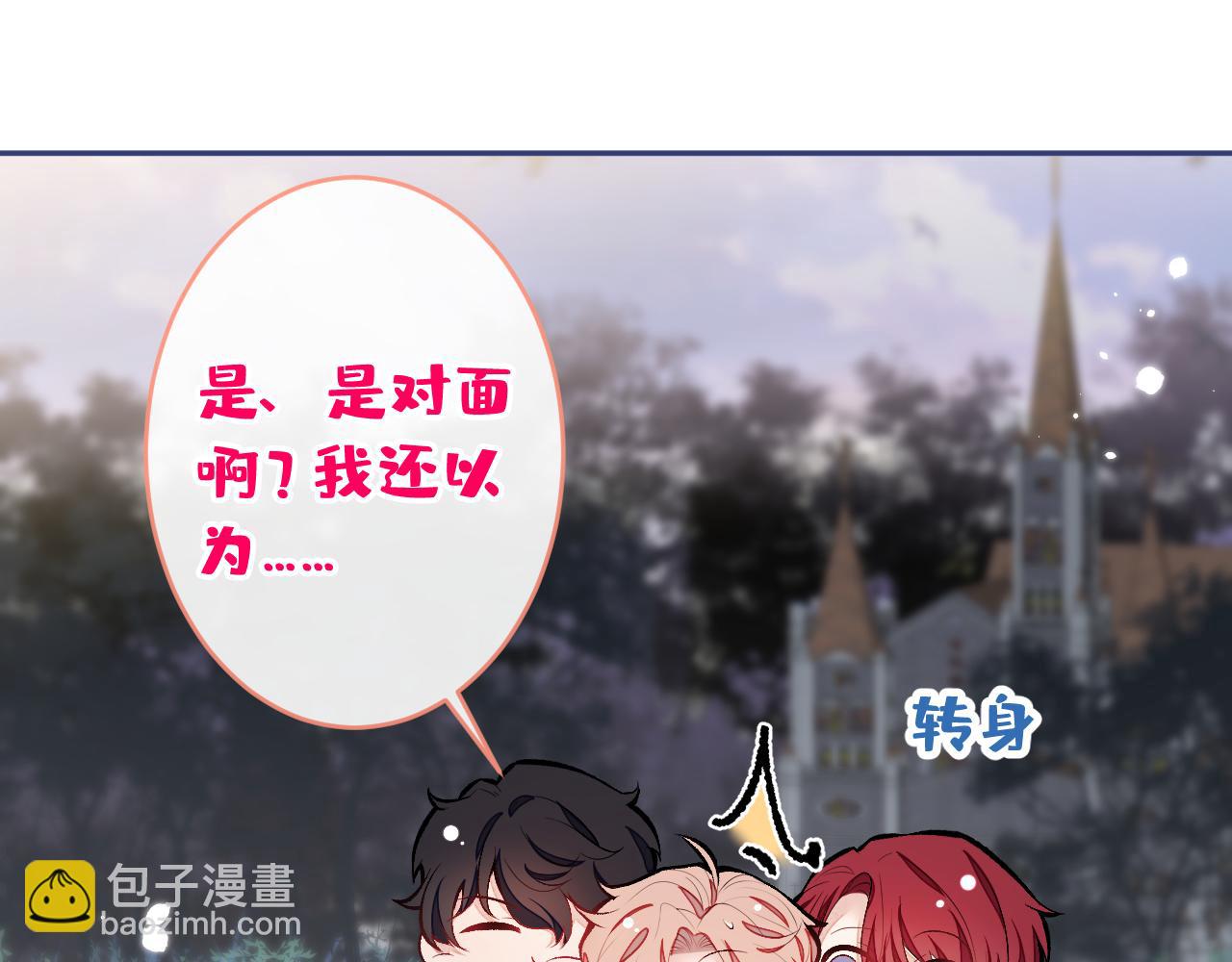 第172话 正式向你求婚！(1/3)-第180话