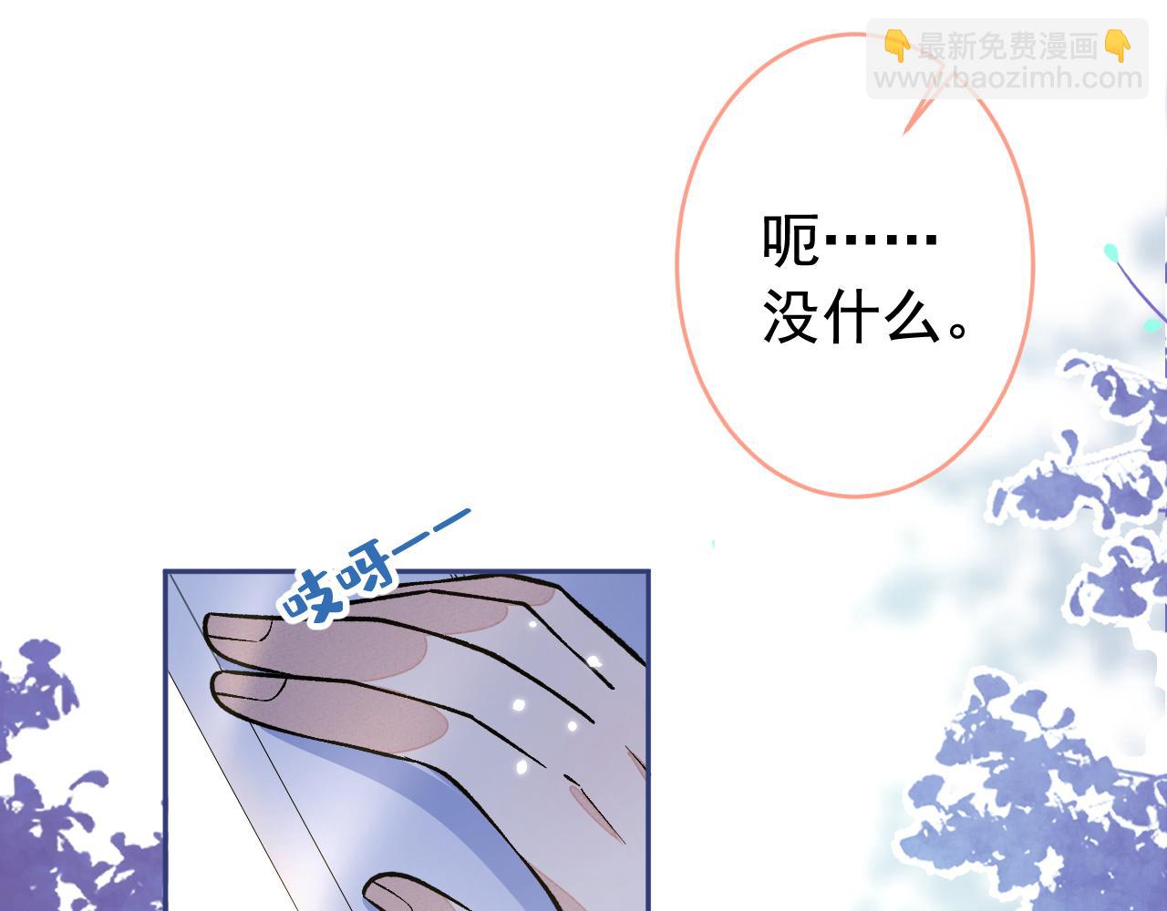 第172话 正式向你求婚！(1/3)-第180话