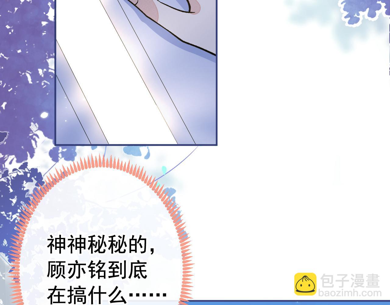 第172话 正式向你求婚！(1/3)-第180话