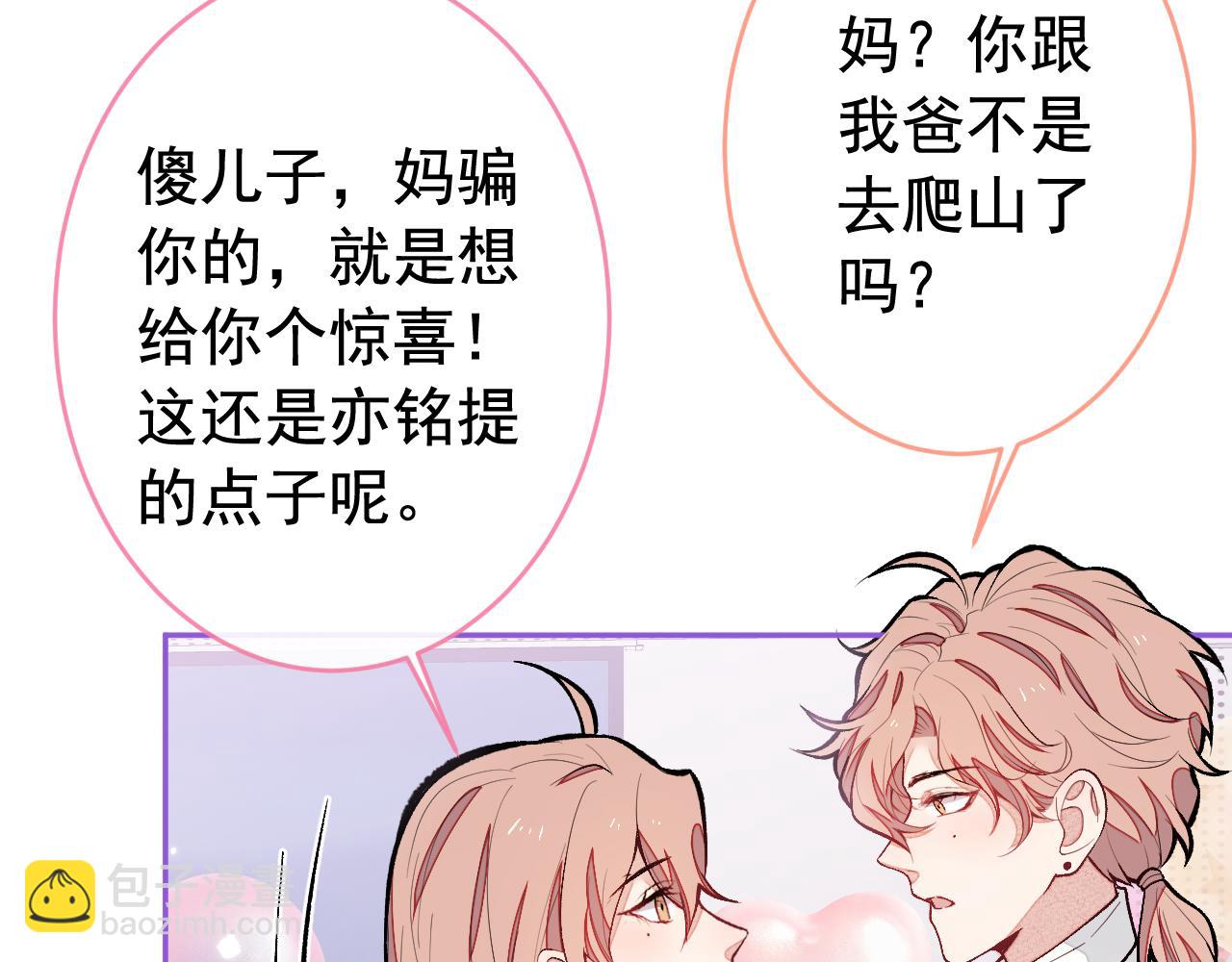第172话 正式向你求婚！(1/3)-第180话
