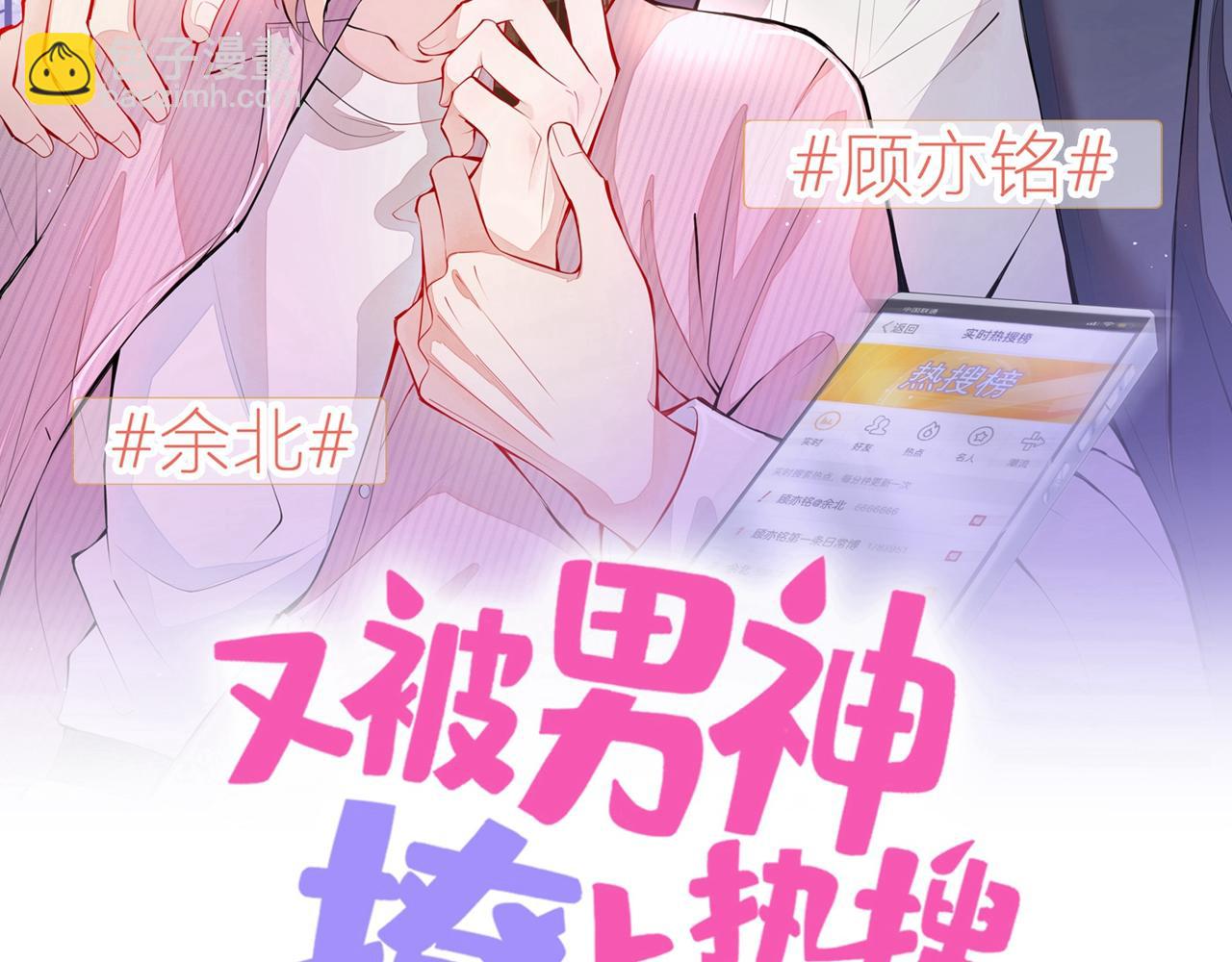 番外1-解封回国后的日常(1/3)-第182话