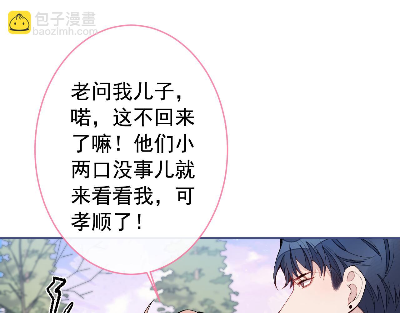 番外1-解封回国后的日常(1/3)-第182话
