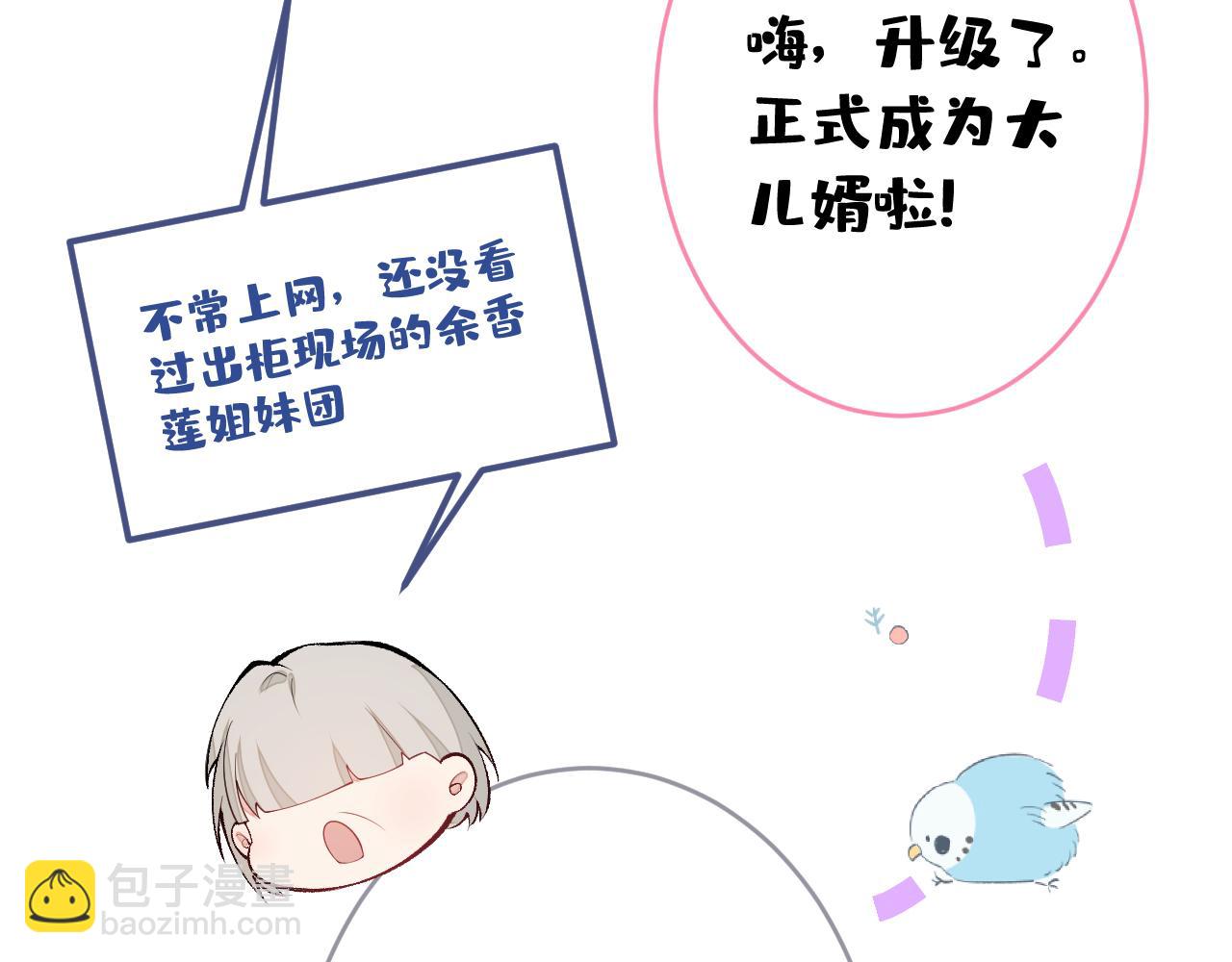番外1-解封回国后的日常(1/3)-第182话