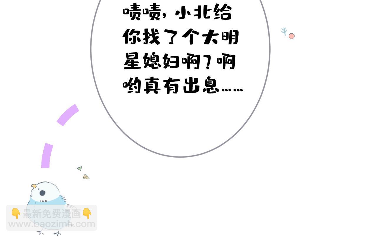 番外1-解封回国后的日常(1/3)-第182话