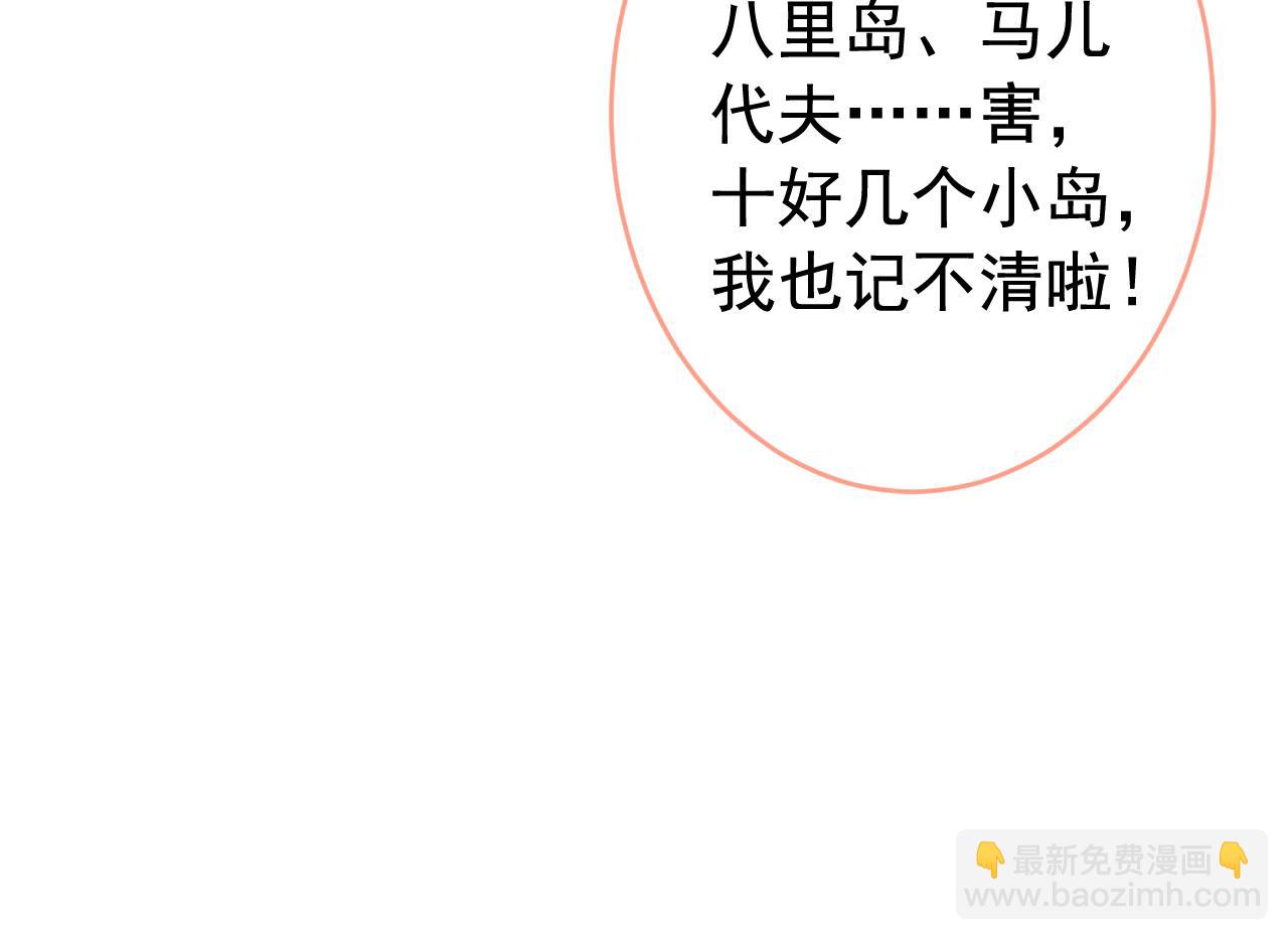 番外1-解封回国后的日常(1/3)-第182话