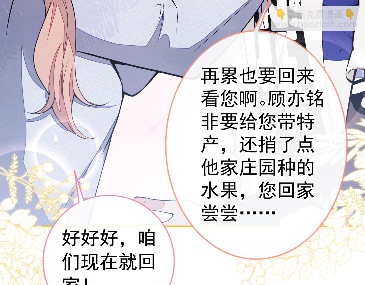 番外1-解封回国后的日常(1/3)-第182话