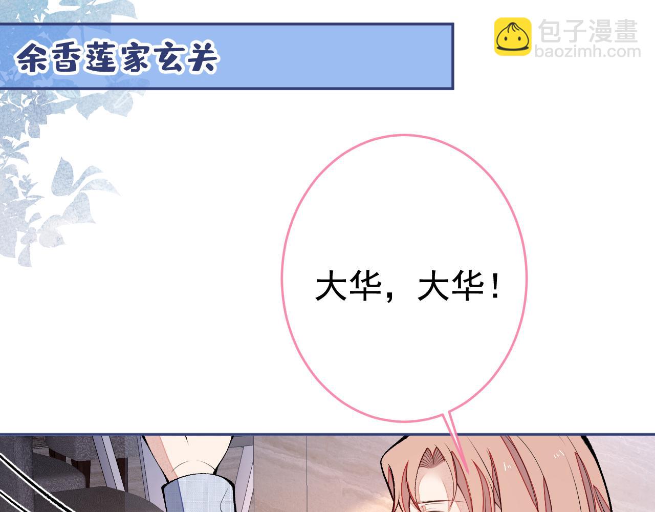 番外1-解封回国后的日常(1/3)-第182话