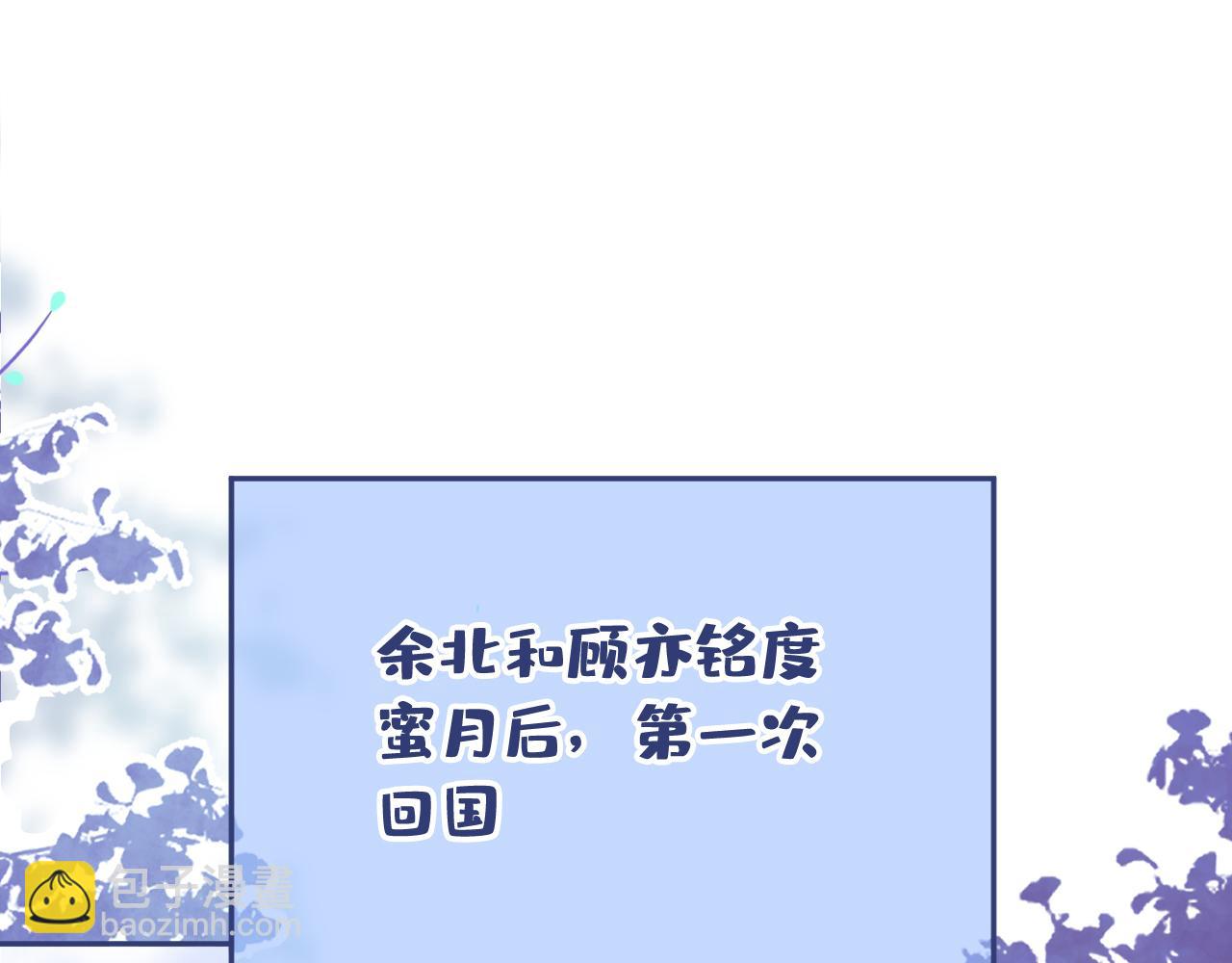 番外1-解封回国后的日常(1/3)-第182话