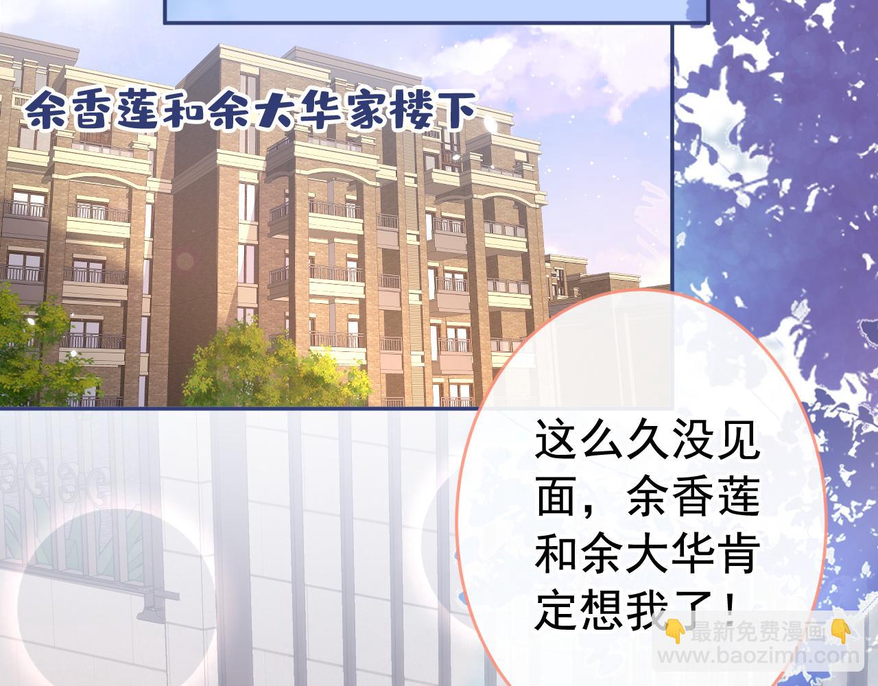 番外1-解封回国后的日常(1/3)-第182话