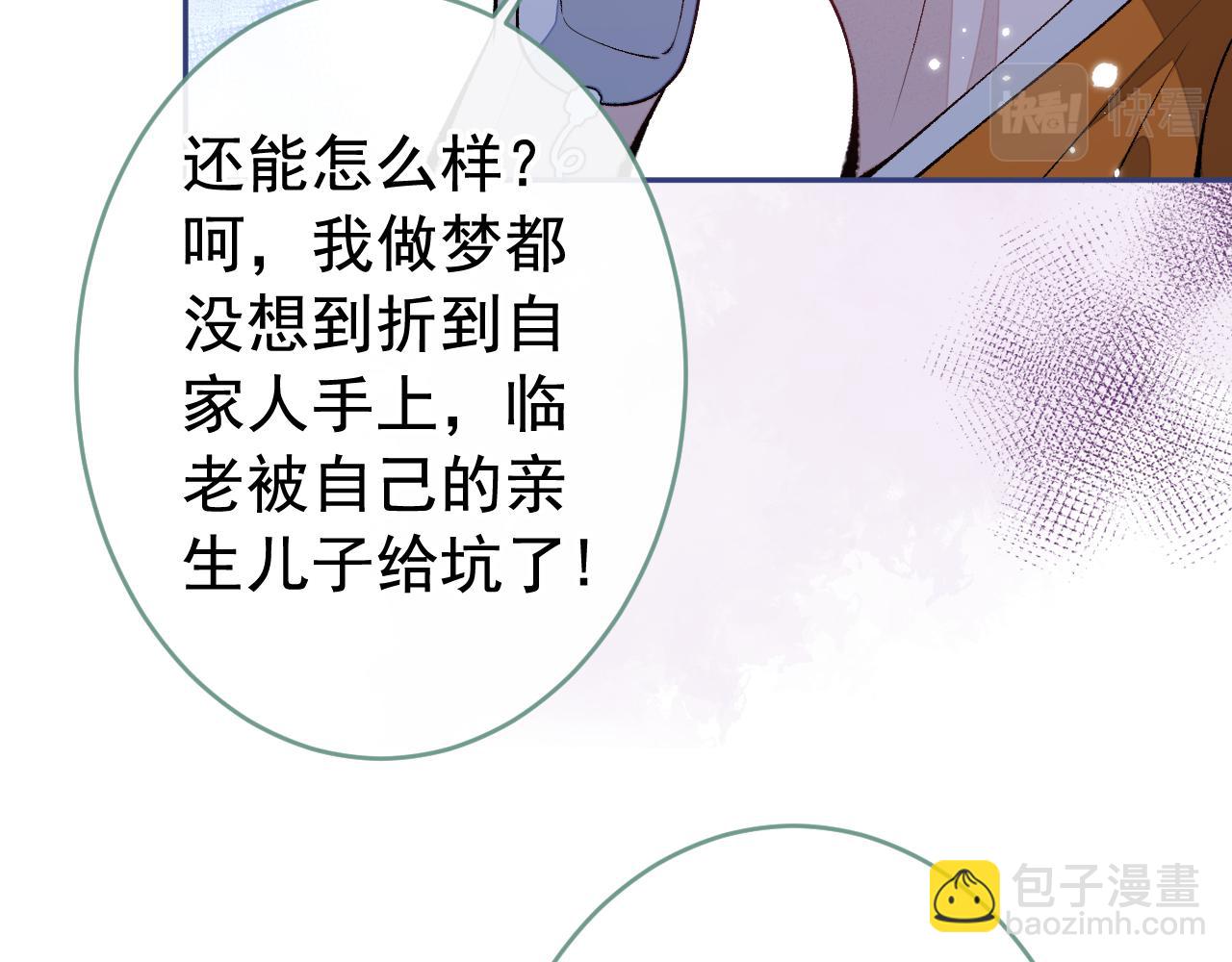 番外3-林贝儿篇(1/3)-第184话