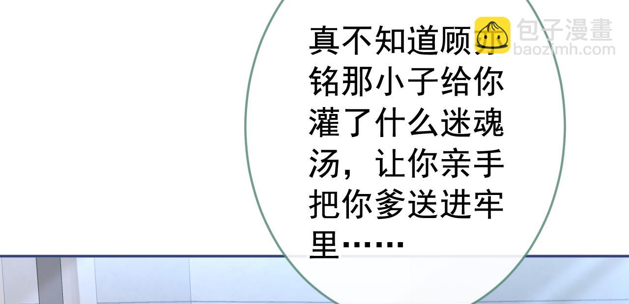 番外3-林贝儿篇(1/3)-第184话