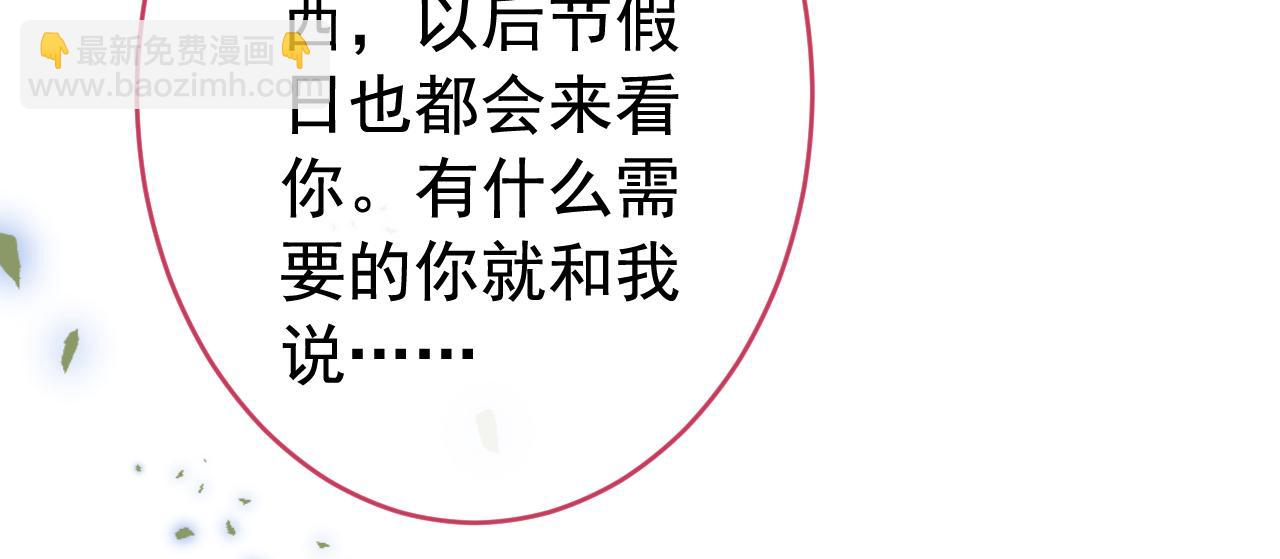 番外3-林贝儿篇(1/3)-第184话
