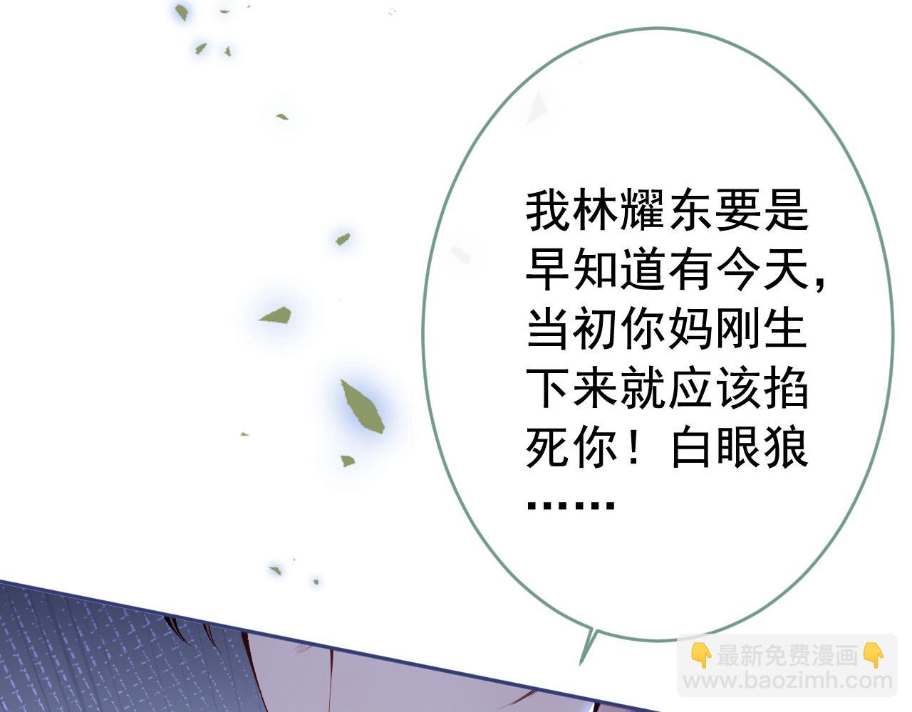 番外3-林贝儿篇(1/3)-第184话
