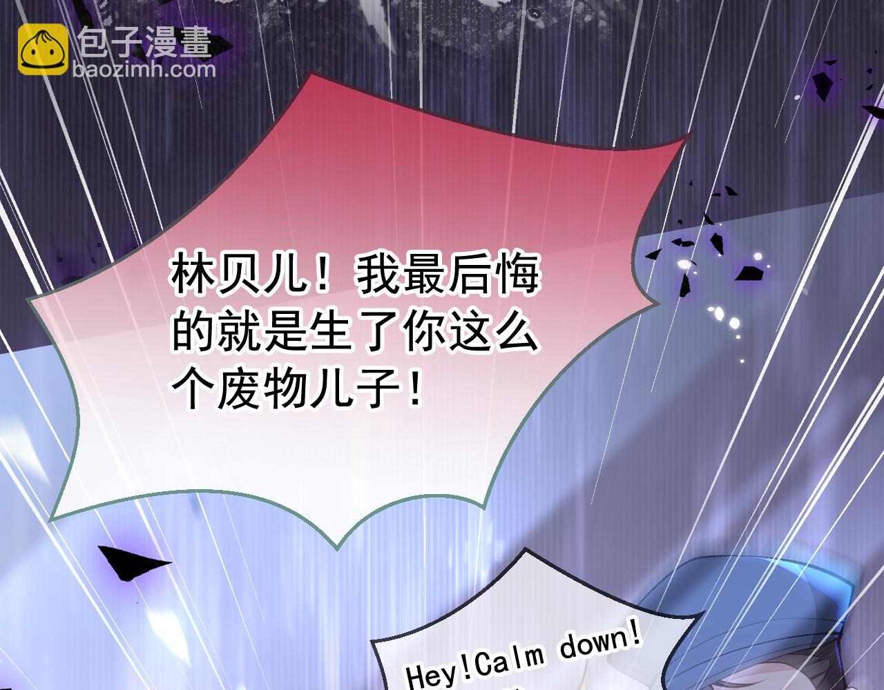 番外3-林贝儿篇(1/3)-第184话