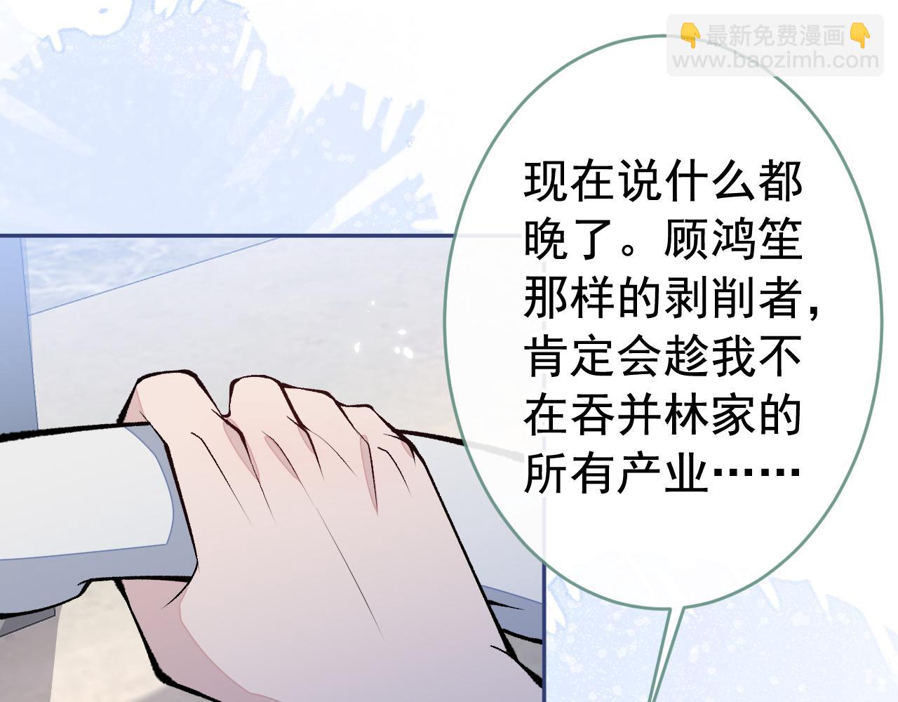 番外3-林贝儿篇(1/3)-第184话