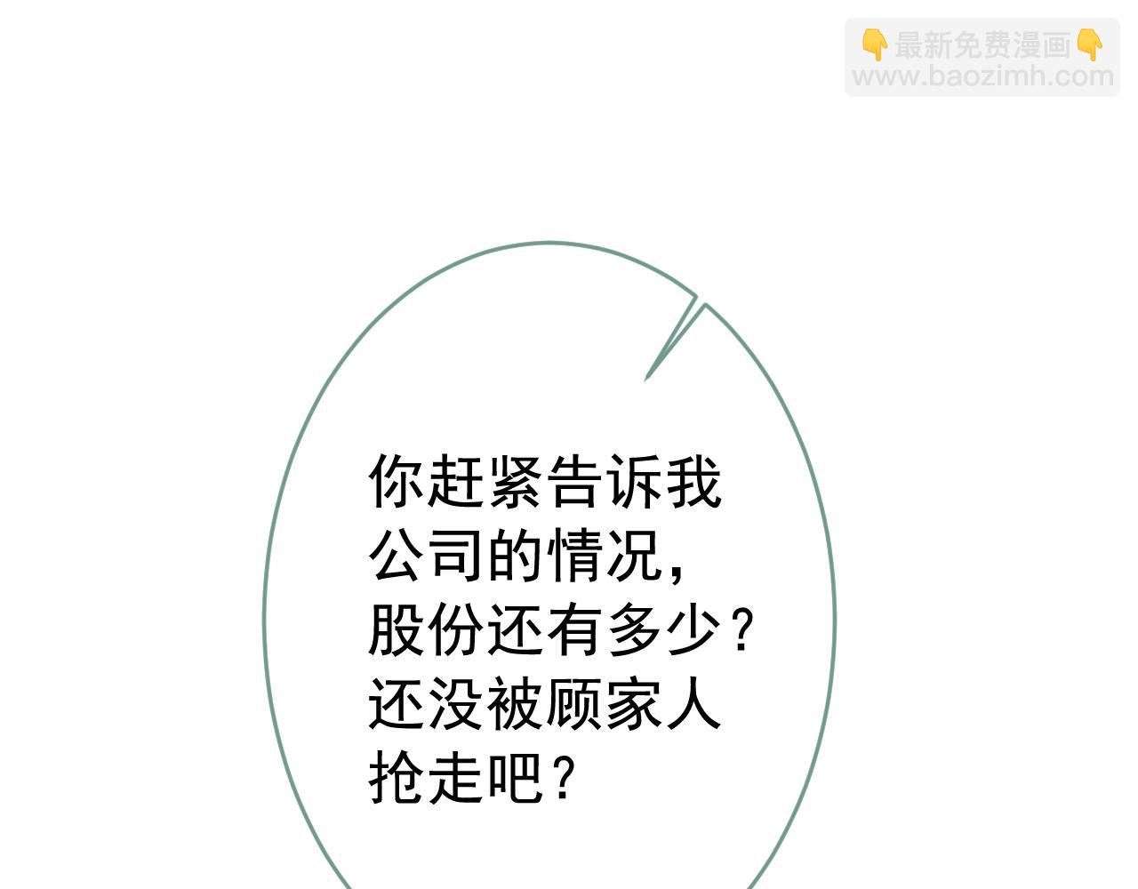 番外3-林贝儿篇(1/3)-第184话