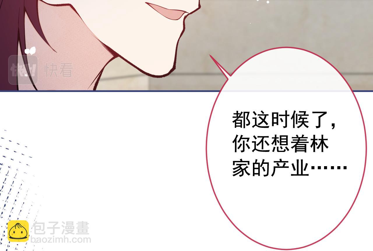 番外3-林贝儿篇(1/3)-第184话