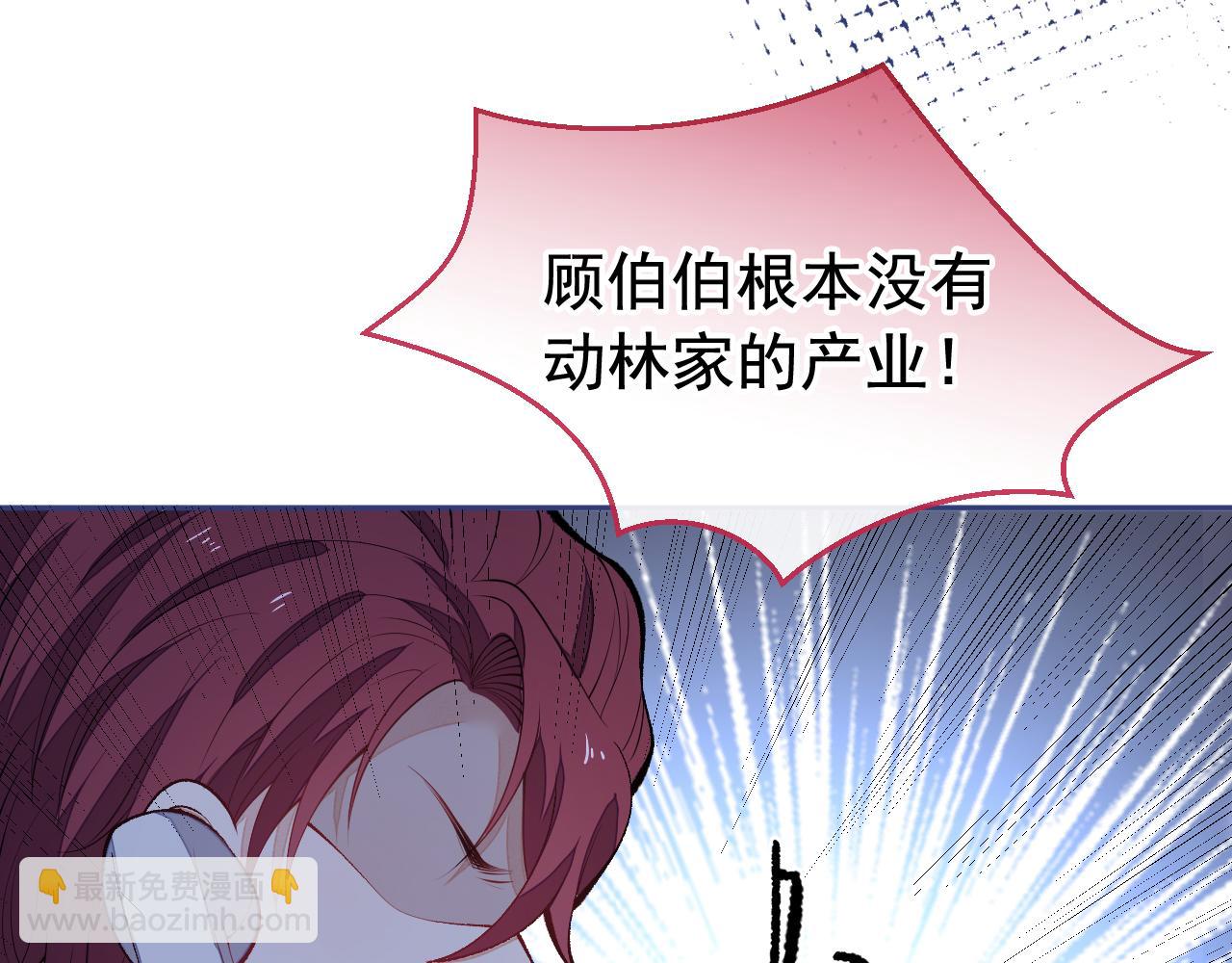 番外3-林贝儿篇(1/3)-第184话