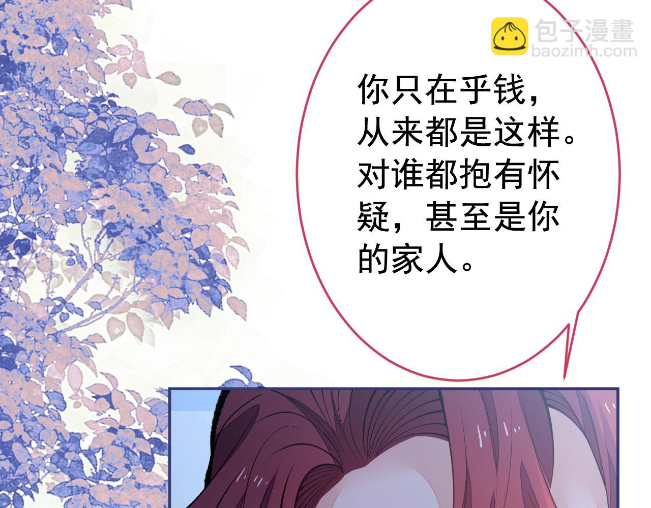 番外3-林贝儿篇(1/3)-第184话