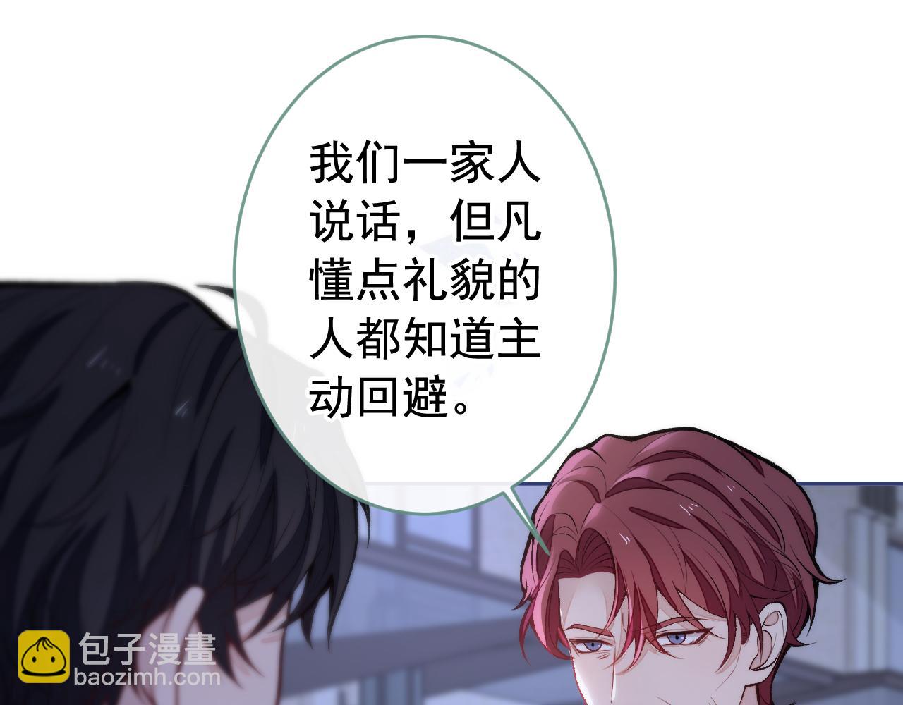 番外5-秦风x夏一帆篇&middot;下(1/3)-第186话