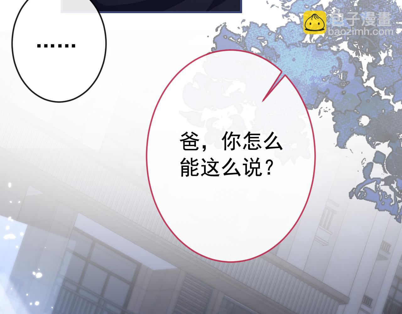 番外5-秦风x夏一帆篇&middot;下(1/3)-第186话