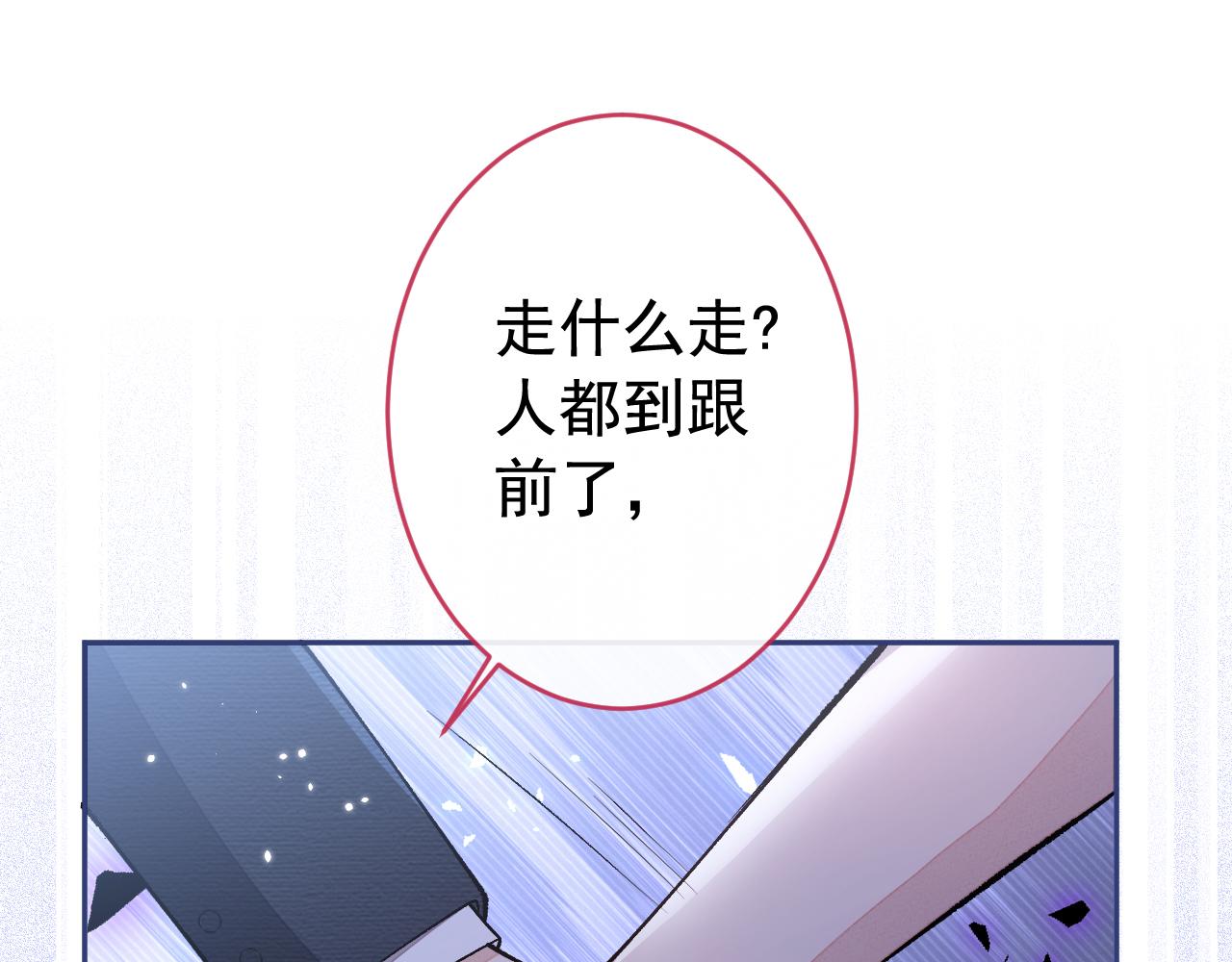 番外5-秦风x夏一帆篇&middot;下(1/3)-第186话