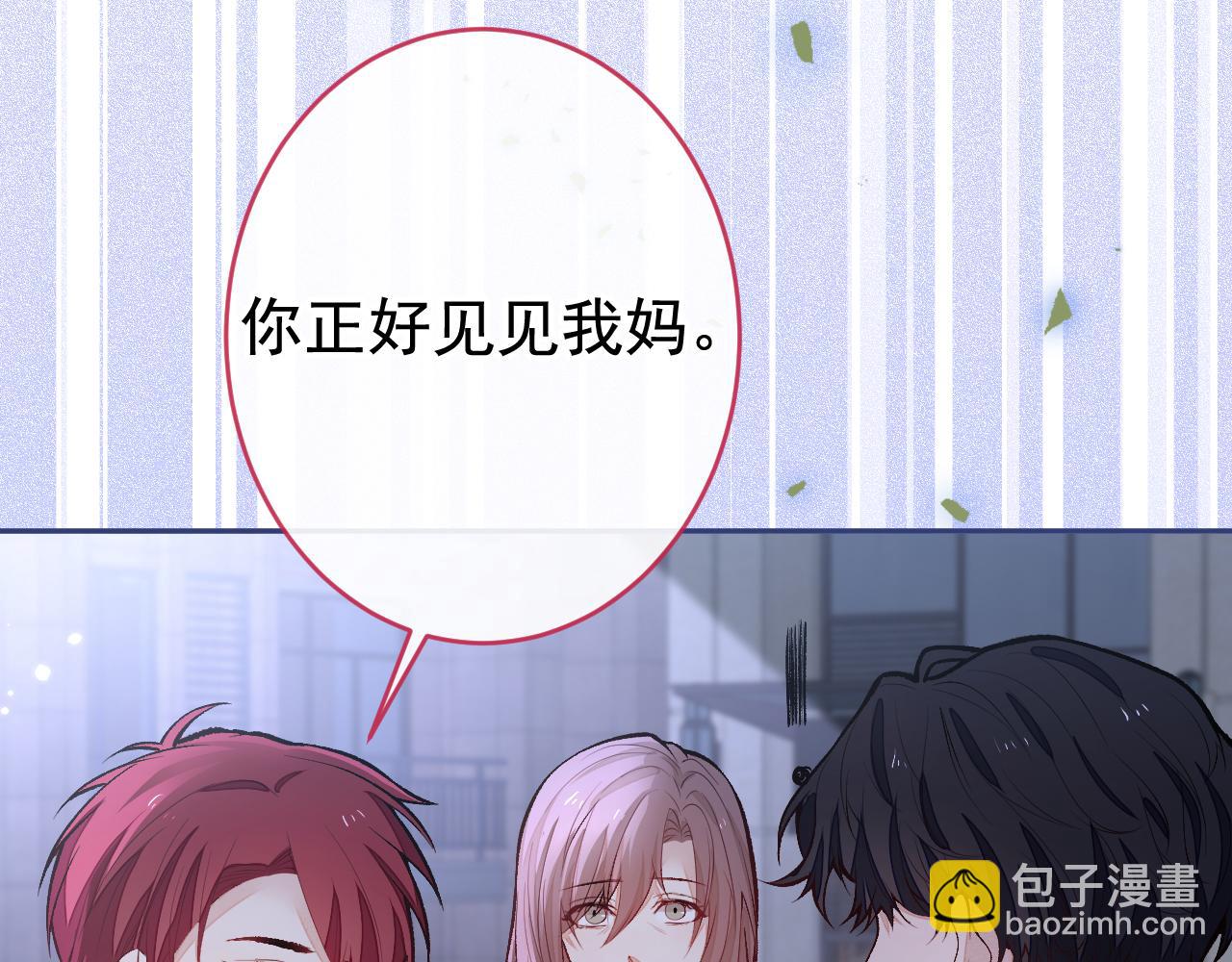 番外5-秦风x夏一帆篇&middot;下(1/3)-第186话