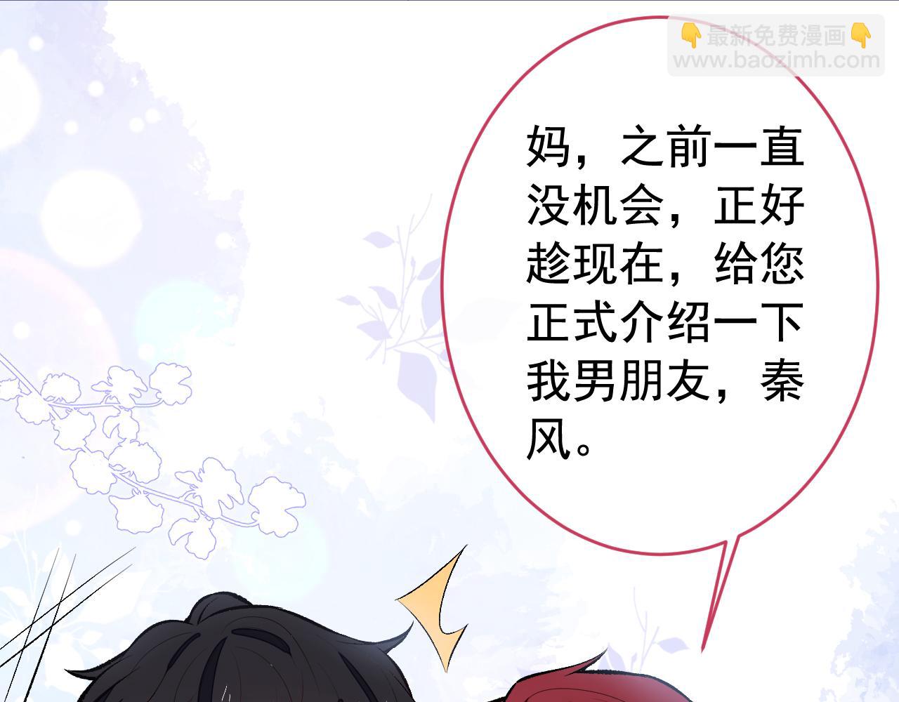 番外5-秦风x夏一帆篇&middot;下(1/3)-第186话