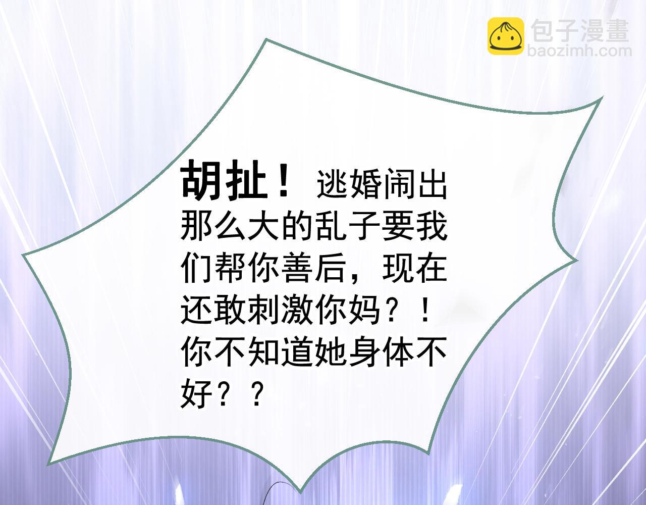 番外5-秦风x夏一帆篇&middot;下(1/3)-第186话