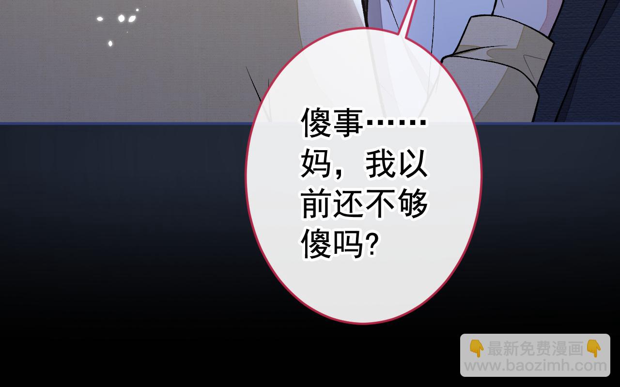 番外5-秦风x夏一帆篇&middot;下(1/3)-第186话