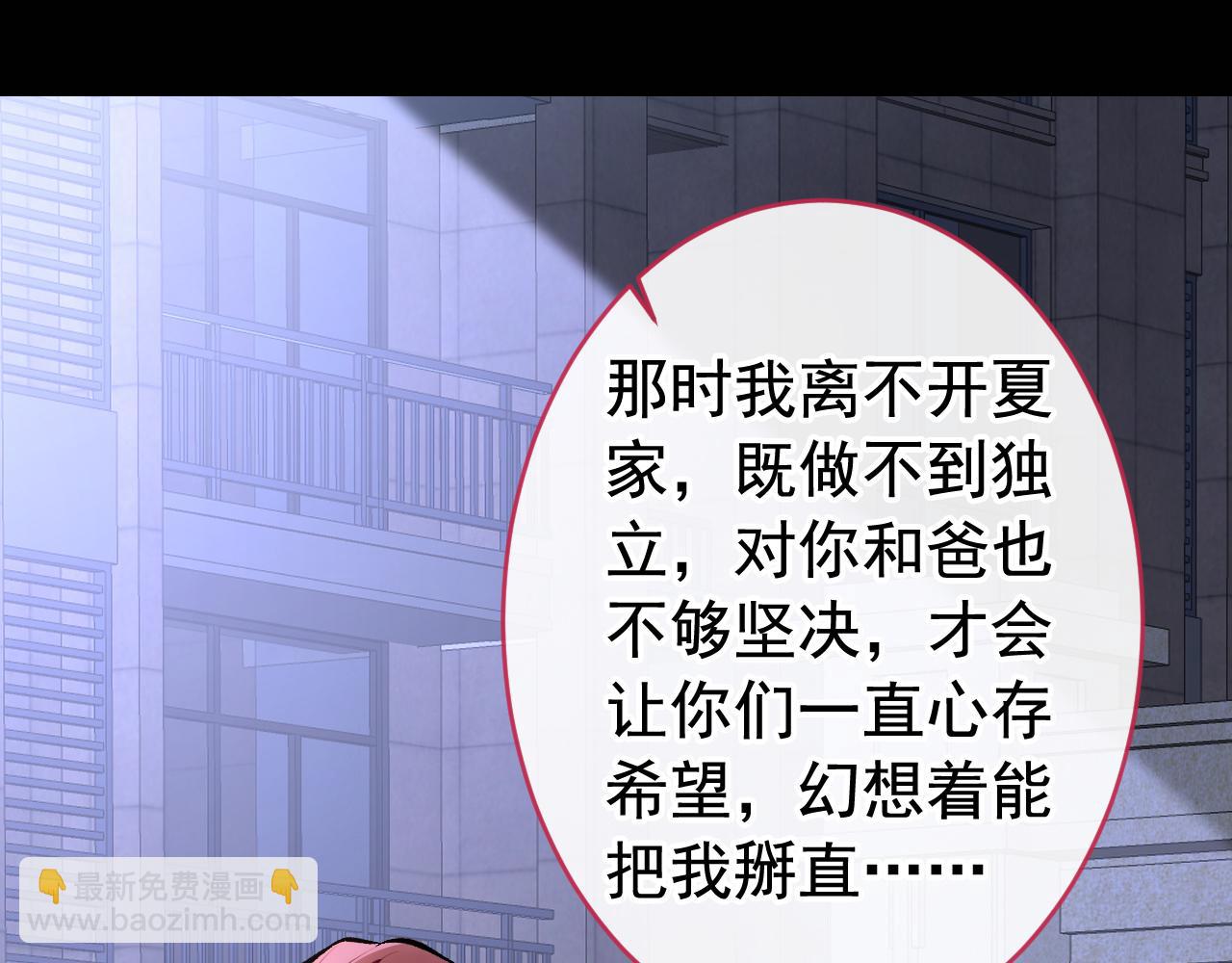 番外5-秦风x夏一帆篇&middot;下(1/3)-第186话