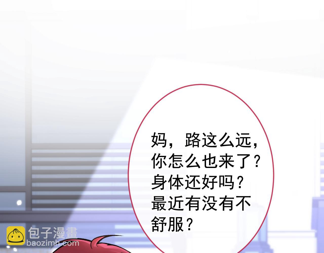 番外5-秦风x夏一帆篇&middot;下(1/3)-第186话