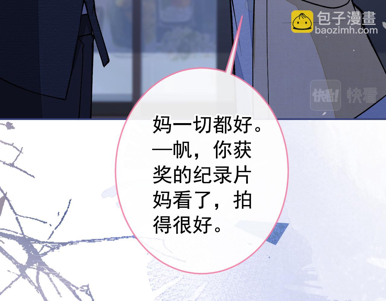 番外5-秦风x夏一帆篇&middot;下(1/3)-第186话