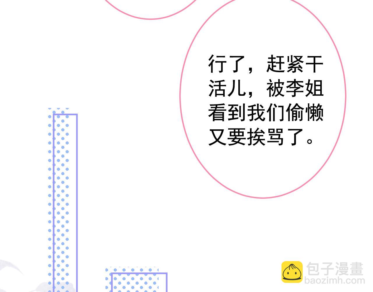 番外7-薇薇文岚篇&middot;上(1/3)-第188话