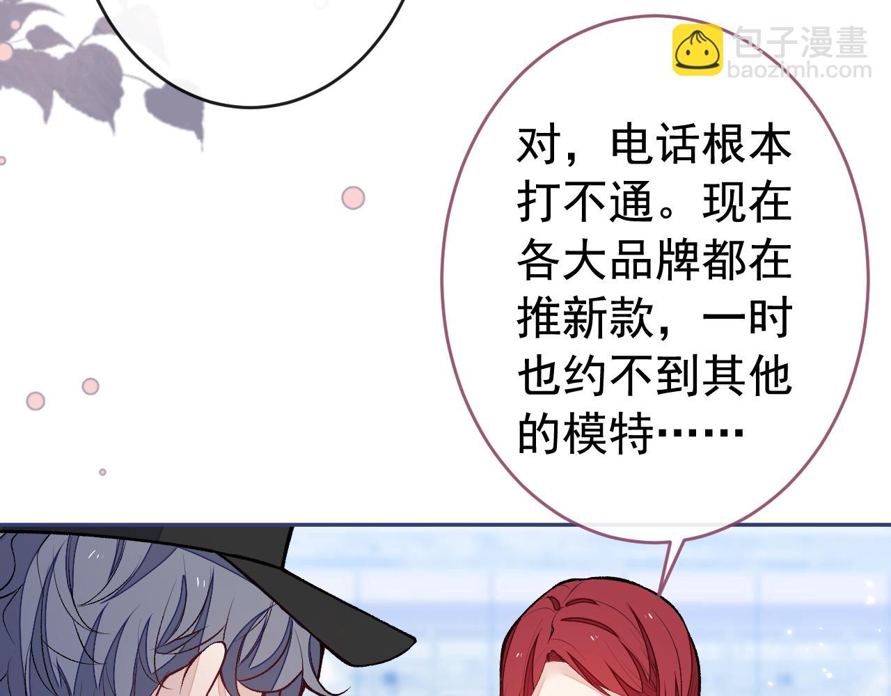 番外7-薇薇文岚篇&middot;上(1/3)-第188话