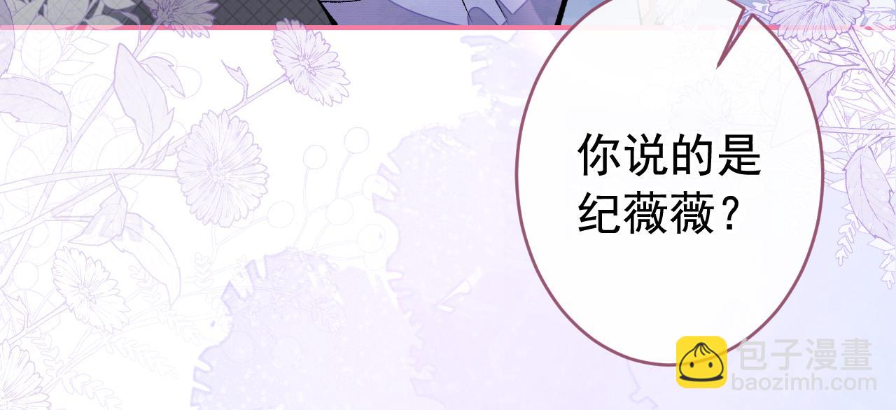 番外7-薇薇文岚篇&middot;上(1/3)-第188话