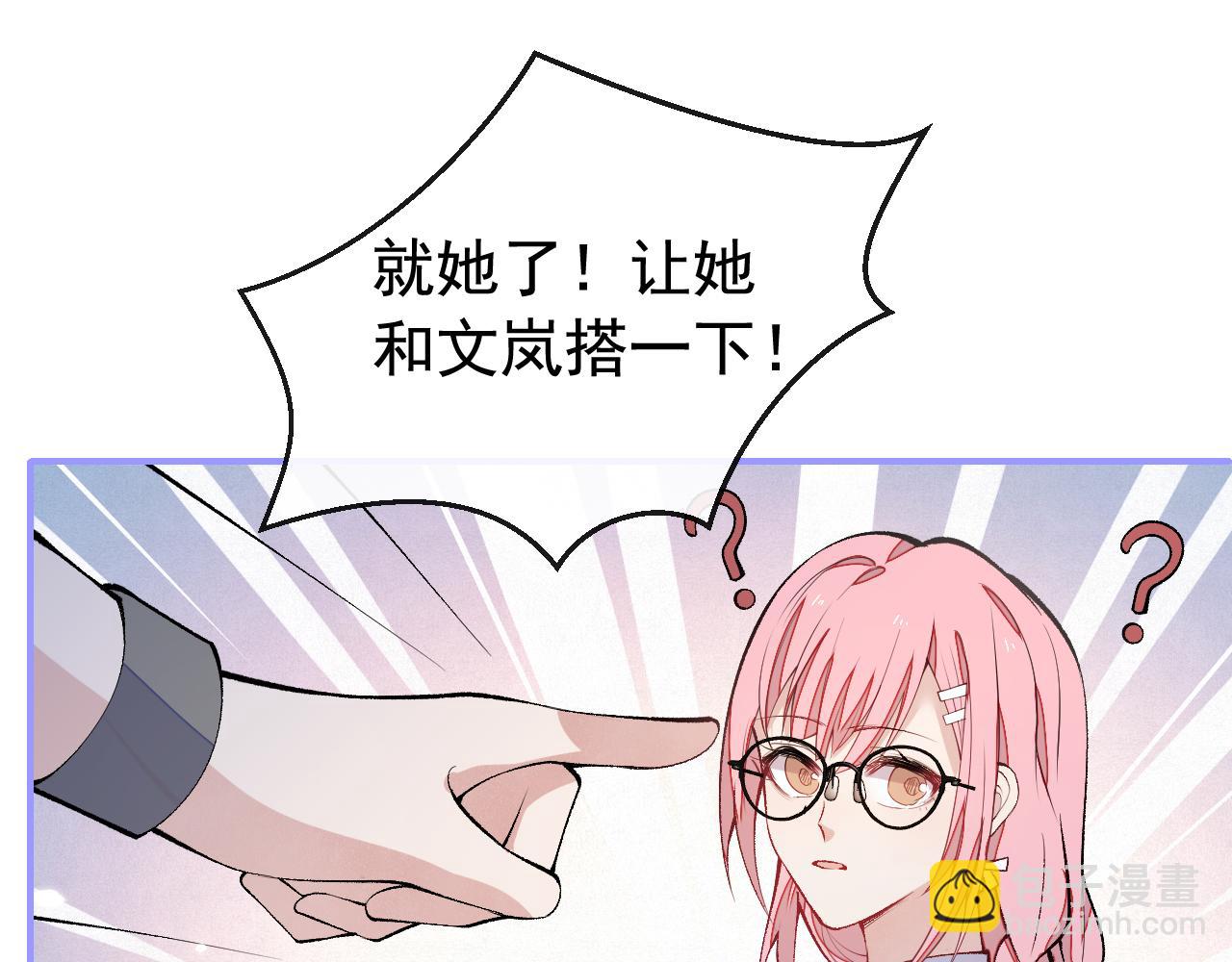 番外7-薇薇文岚篇&middot;上(1/3)-第188话