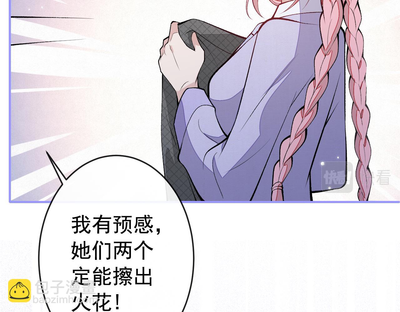 番外7-薇薇文岚篇&middot;上(1/3)-第188话