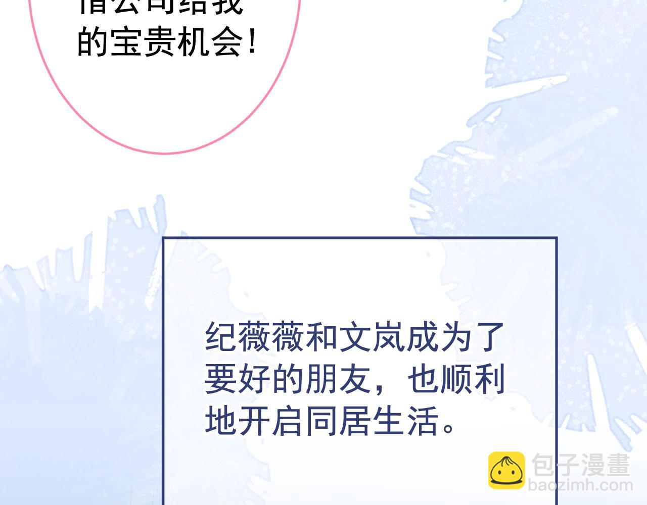 番外9-薇薇文岚篇&middot;下(1/3)-第190话