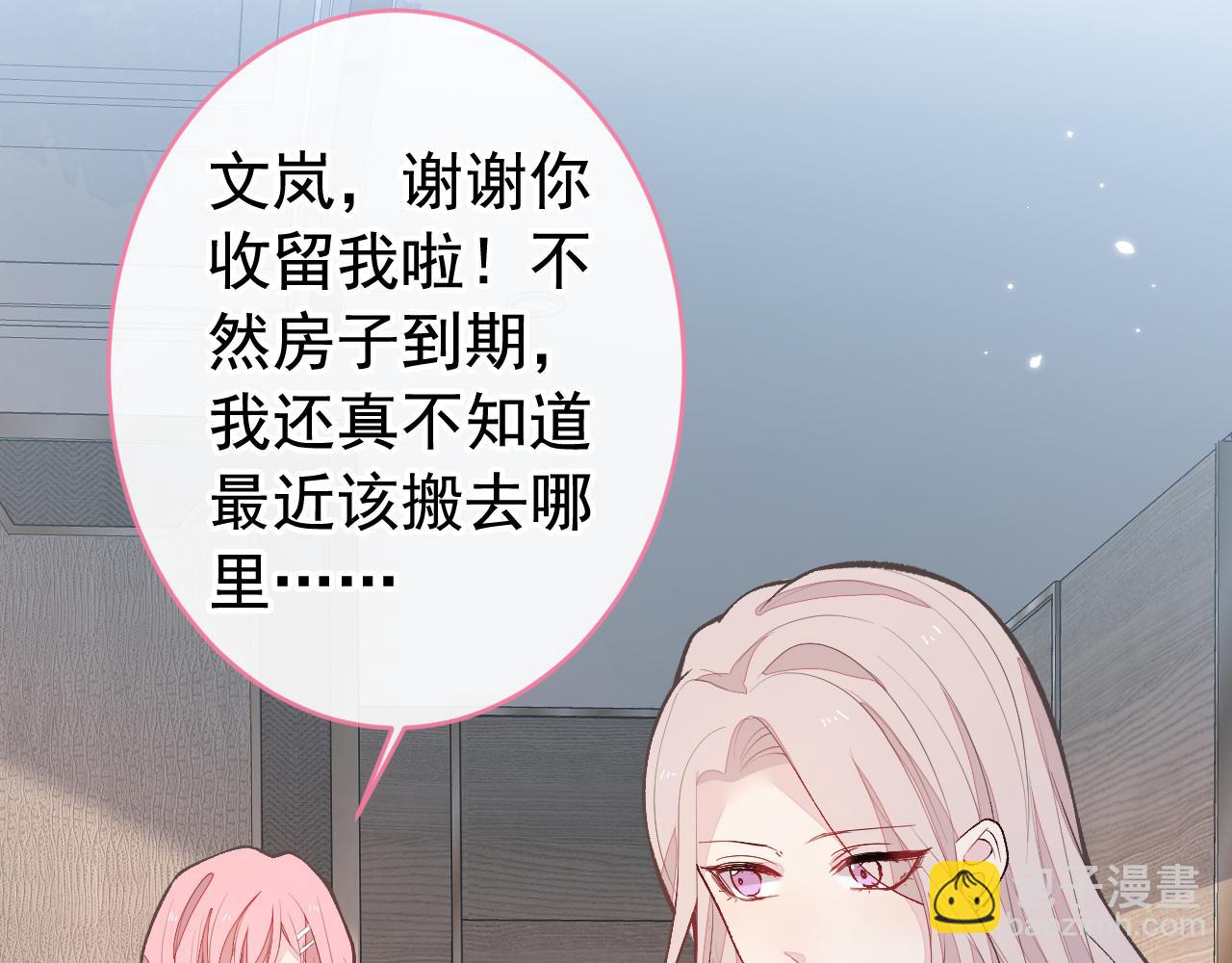 番外9-薇薇文岚篇&middot;下(1/3)-第190话