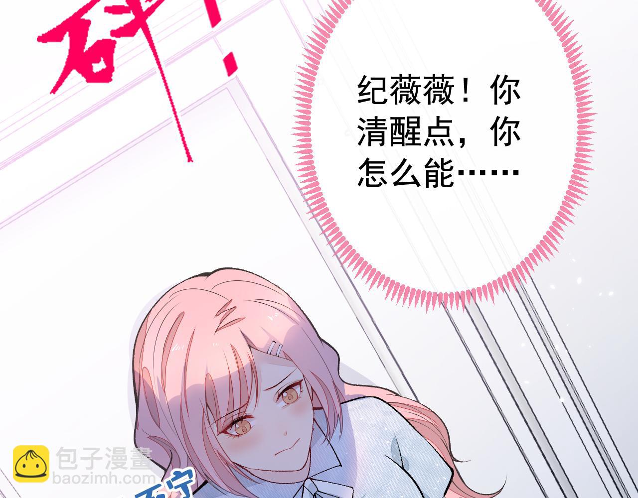 番外9-薇薇文岚篇&middot;下(1/3)-第190话